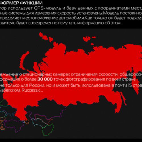 Автомобильный Видео Регистратор Комбо 3в1+Радар Детектор+GPS Ruccess LD300