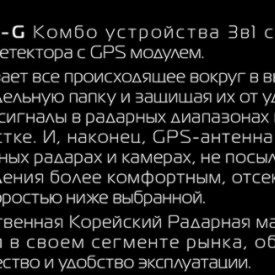 Автомобильный Видео Регистратор Комбо 3в1+Радар Детектор+GPS Ruccess LD300