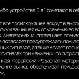 Новинка. Автомобильный Видео Регистратор Комбо 3в1+Радар Детектор+GPS Ruccess LD200