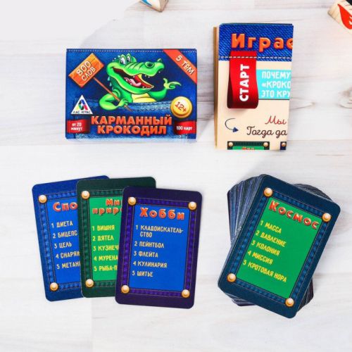 Карточная игра на объяснение слов «Крокодил Карманный», 100 карт