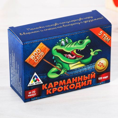 Карточная игра на объяснение слов «Крокодил Карманный», 100 карт