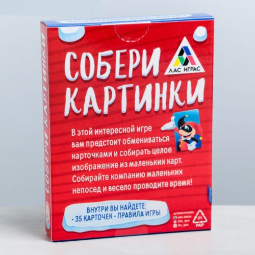 Настольная игра «Собери картинки»