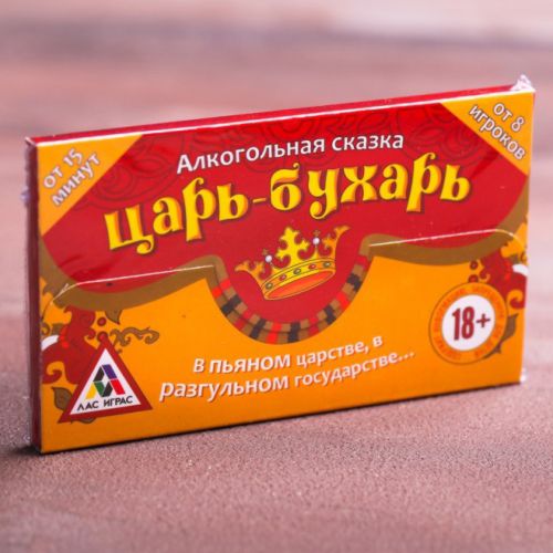 Игра алкогольная (18+) на праздник «Царь-Бухарь», сказка