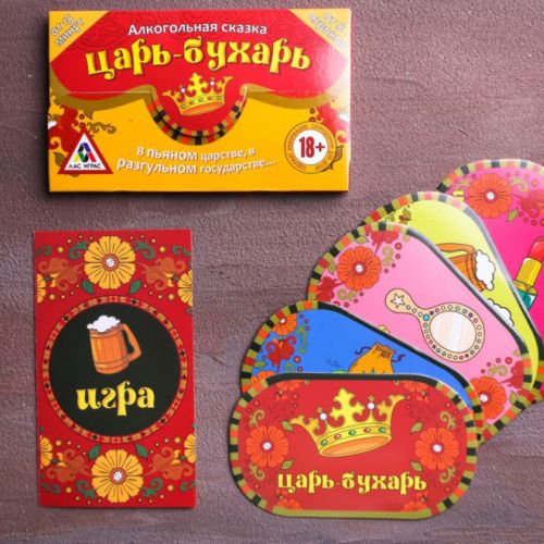 Игра алкогольная (18+) на праздник «Царь-Бухарь», сказка