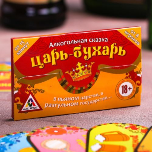 Игра алкогольная (18+) на праздник «Царь-Бухарь», сказка