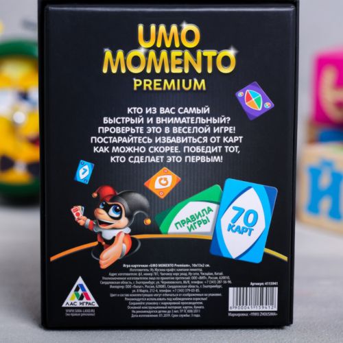 Настольная игра «UMOmomento. Premium», 70 карт
