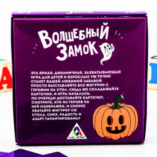 Настольная динамичная игра «Волшебный замок» на ловкость и сообразительность