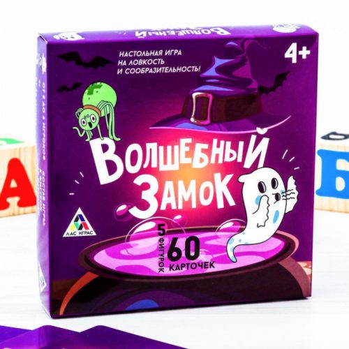 Настольная динамичная игра «Волшебный замок» на ловкость и сообразительность
