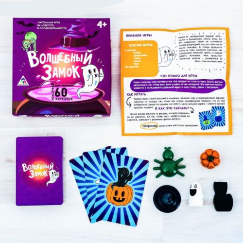 Настольная динамичная игра «Волшебный замок» на ловкость и сообразительность