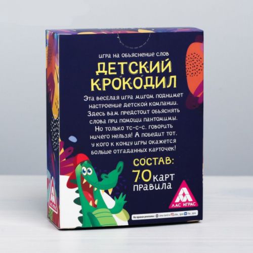 Настольная весёлая игра «Крокодил для детей»