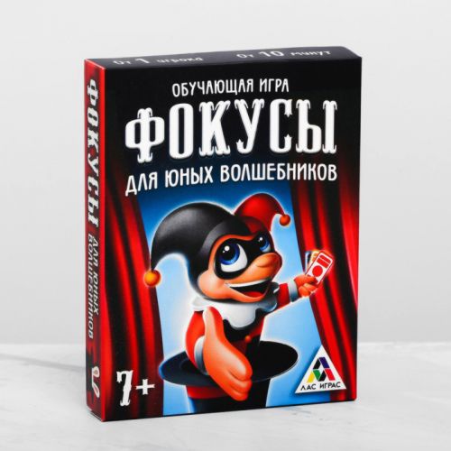 Обучающая игра «Фокусы для юных волшебников»