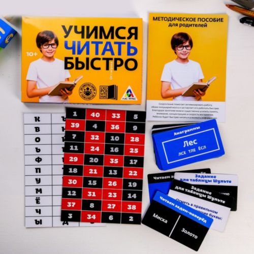 Развивающая игра «Учимся читать быстро»