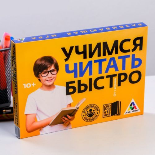 Развивающая игра «Учимся читать быстро»