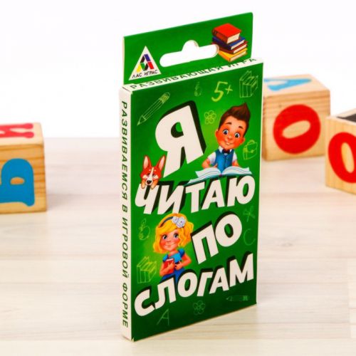 Настольная обучающая игра «Я читаю по слогам»