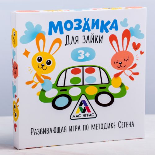 Развивающая игра по методике Сегена «Мозаика для зайки»