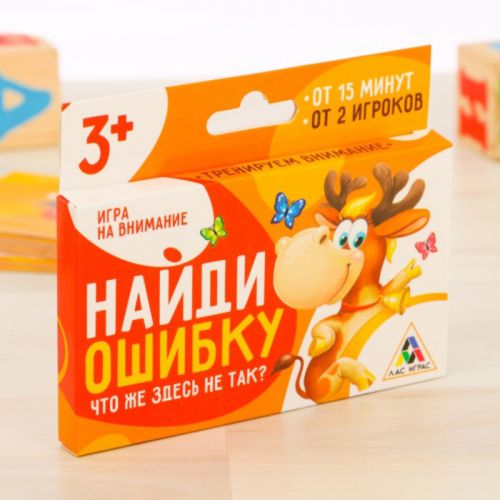 Развивающая игра «Найди ошибку»