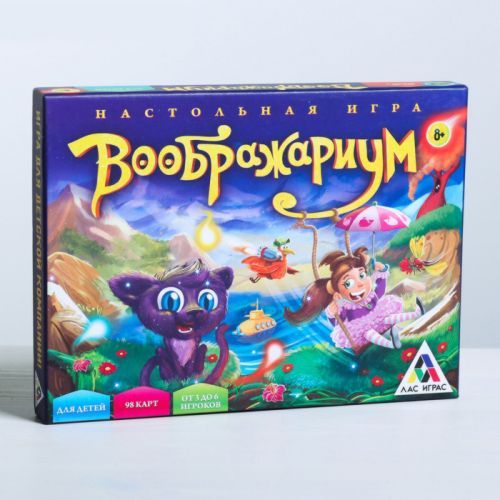 Настольная фантазийная игра «Воображариум»