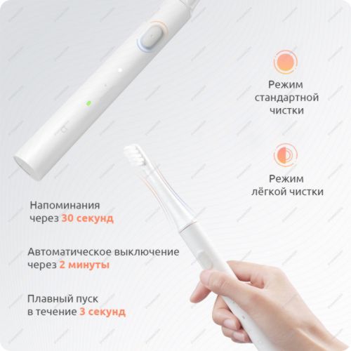 Электрическая зубная щетка Xiaomi Mijia Sonic Electric Toothbrush T100