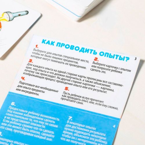Карточная игра «Опыты для юных гениев. Физика», 30 карточек