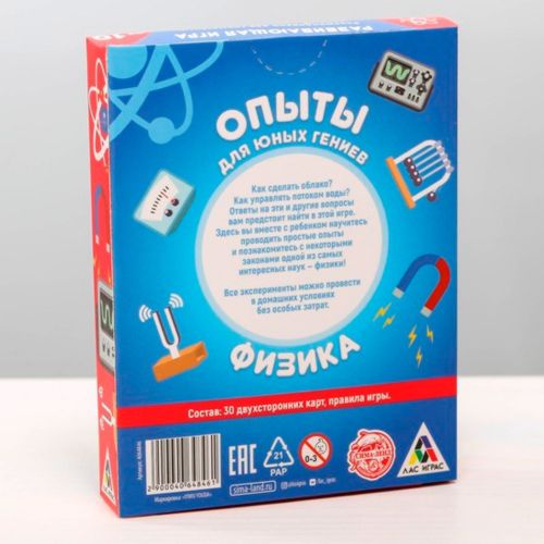 Карточная игра «Опыты для юных гениев. Физика», 30 карточек