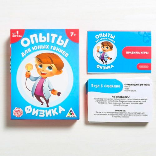 Карточная игра «Опыты для юных гениев. Физика», 30 карточек