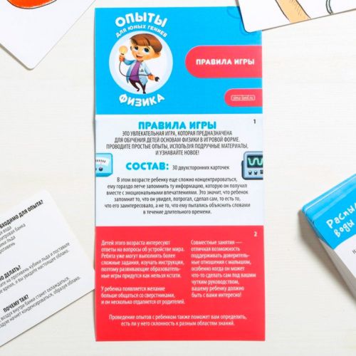 Карточная игра «Опыты для юных гениев. Физика», 30 карточек