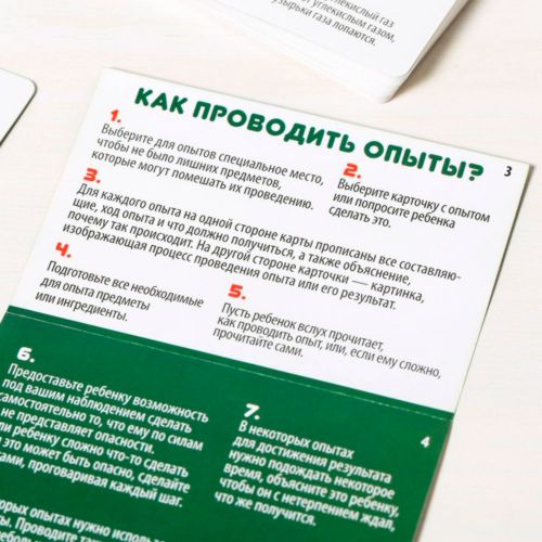 Карточная игра «Опыты для юных гениев. Химия», 30 карточек