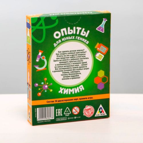Карточная игра «Опыты для юных гениев. Химия», 30 карточек