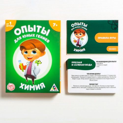 Карточная игра «Опыты для юных гениев. Химия», 30 карточек