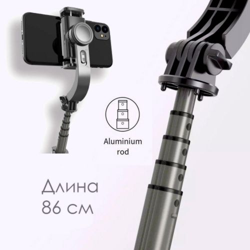 Стабилизатор стедикам для смартфонов Gimbal Stabilizer L08 4 в 1