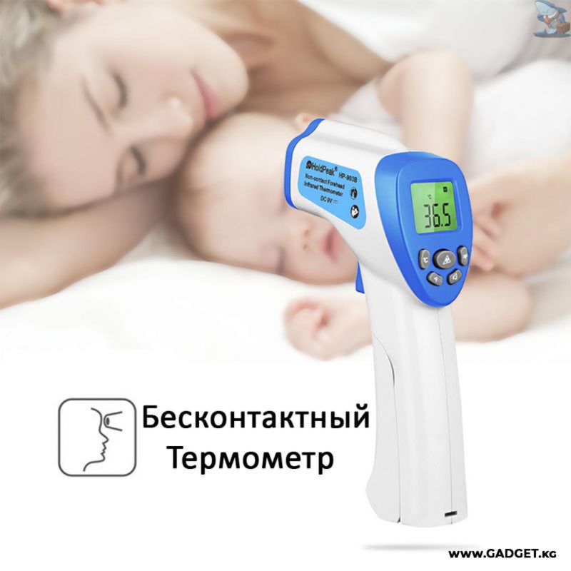 Термометр Инфракрасный бесконтактный Crafish HT-820D