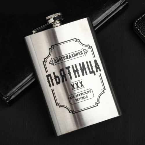 Фляжка "Пьятница", 270 мл