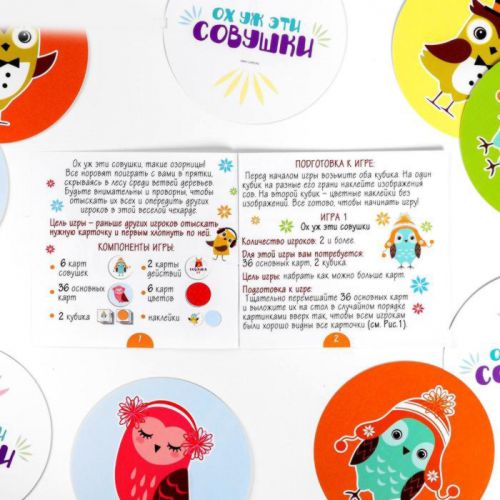 Настольная семейная игра «Ох уж эти совушки»