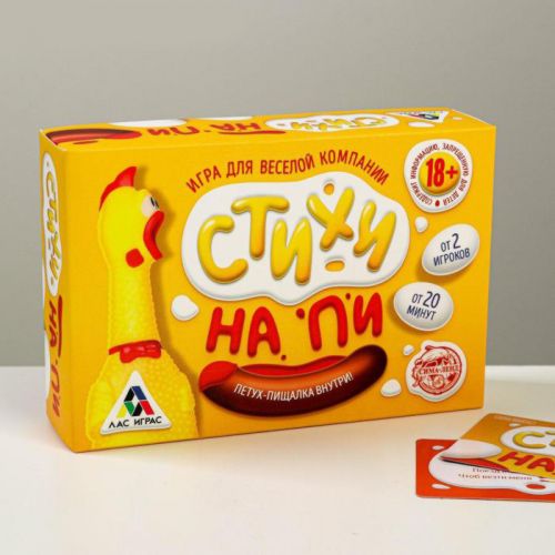 Игра для компании «Стихи на ПИ», с петухом-пищалкой