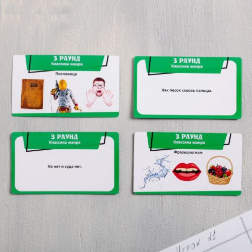 Игра интеллектуальная «Где логика?», 80 карт