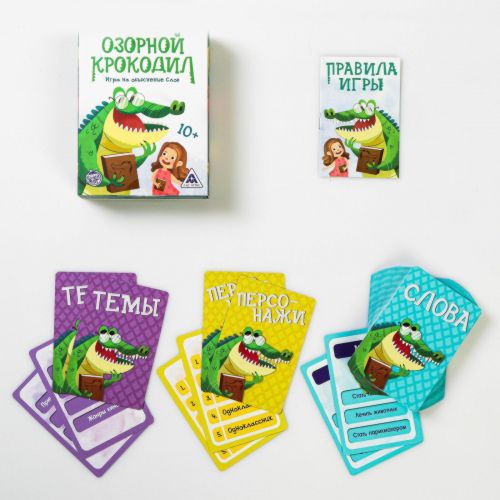 Настольная игра «Озорной крокодил» на объяснение слов