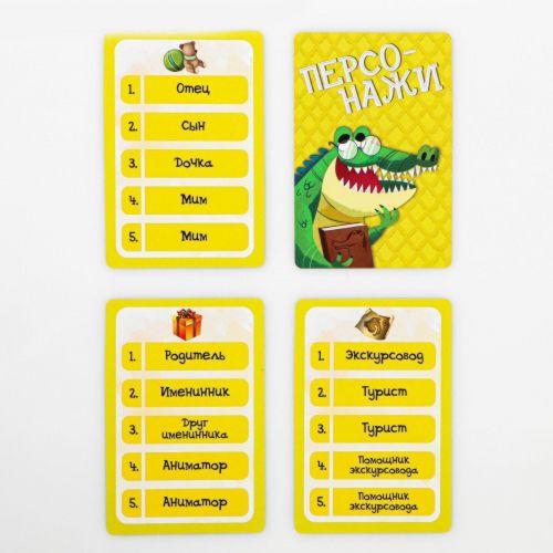Настольная игра «Озорной крокодил» на объяснение слов