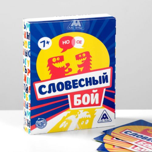 Настольная коммуникативная игра «Словесный бой»