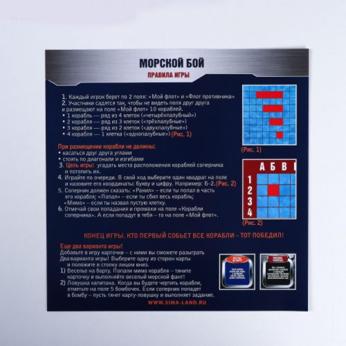 Настольная семейная игра «Морской бой» с фантами
