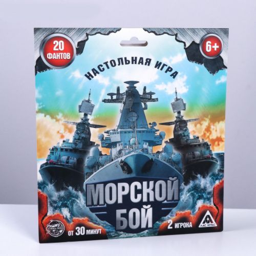 Настольная семейная игра «Морской бой» с фантами