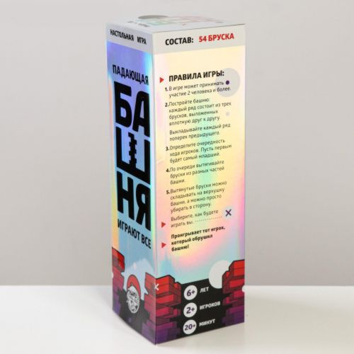 Падающая башня «Играют все», 54 бруска