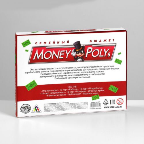 Настольная экономическая игра «MONEY POLYS. Семейный бюджет»