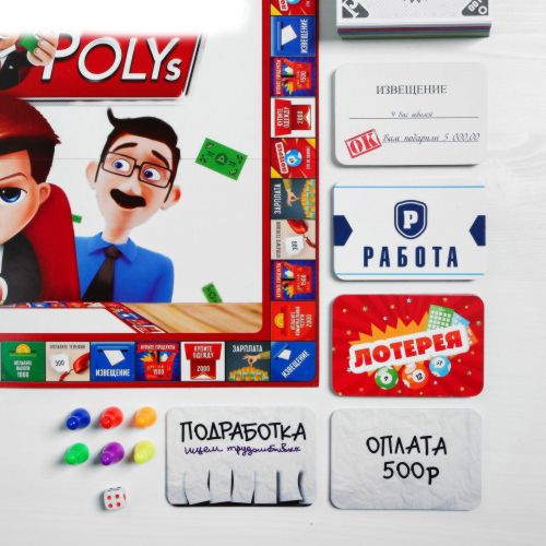 Настольная экономическая игра «MONEY POLYS. Семейный бюджет»