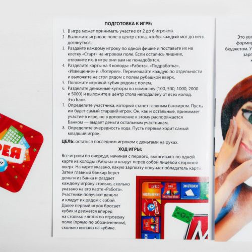 Настольная экономическая игра «MONEY POLYS. Семейный бюджет»