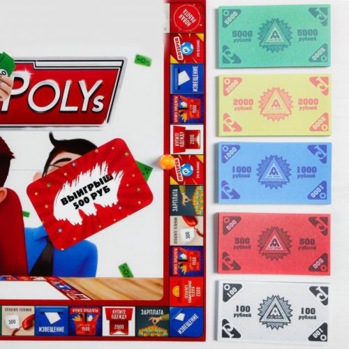 Настольная экономическая игра «MONEY POLYS. Семейный бюджет»