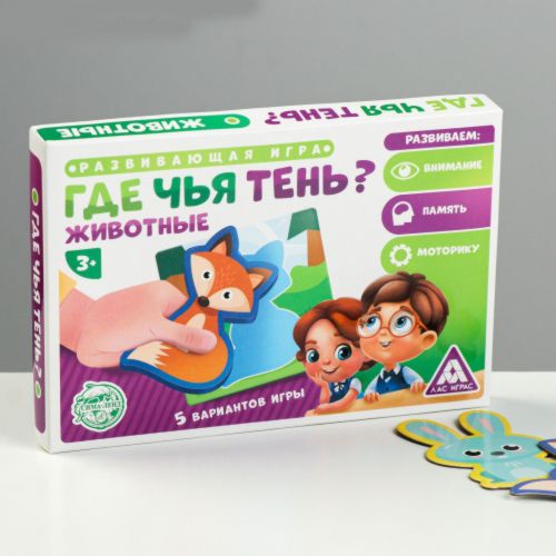 Развивающая игра «Где чья тень? Животные»