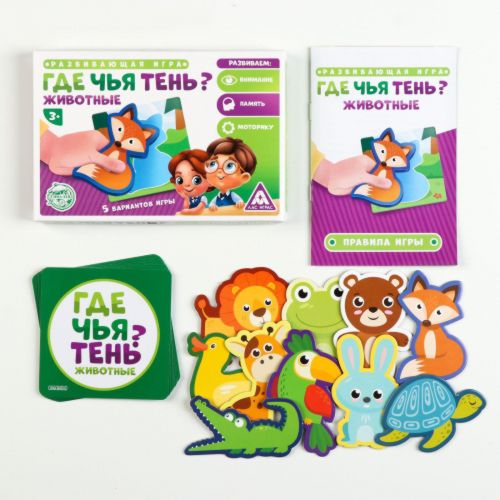 Развивающая игра «Где чья тень? Животные»