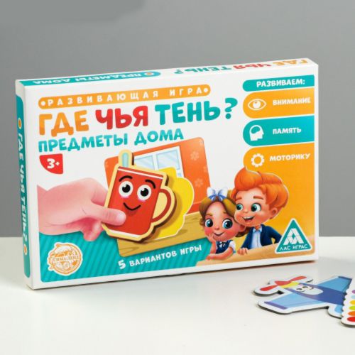 Развивающая игра «Где чья тень? Предметы дома»