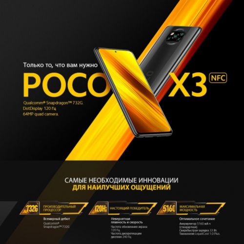 Мобильный Телефон Xiaomi Pocophone X3 (6+128Gb) Global EU