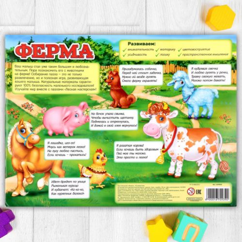 Пазл большой «Ферма», 30 элементов